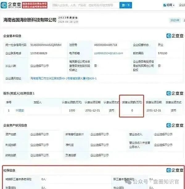 警惕 “凤凰潮” 骗局：伪 “零创” 外衣下的传销资金盘陷阱