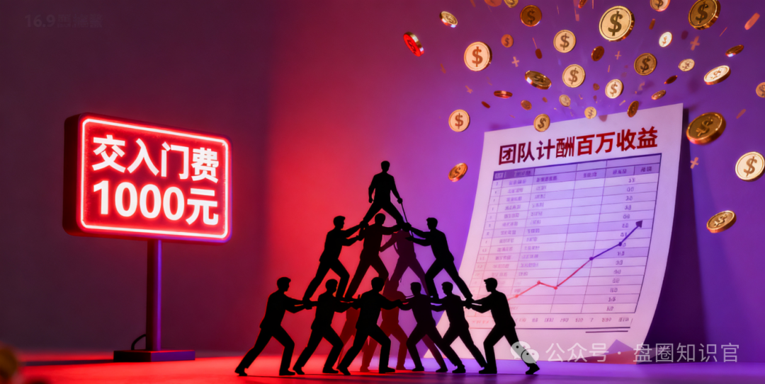 警惕 “凤凰潮” 骗局：伪 “零创” 外衣下的传销资金盘陷阱