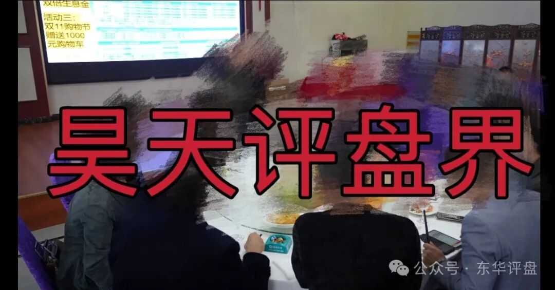 荣耀集团（嘉悦国际）期货带单类资金盘骗局，11月8号大量会员爆仓，账号一夜归零，2千多名会员被单割，高度预警，即将崩盘跑路！