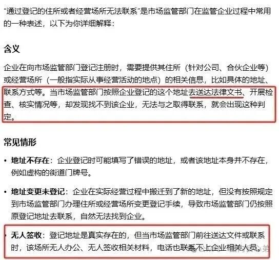 【香港维尔利】大面积市场团队被单割,公司营业异常吊销,留给你跑路时间不多了。 【香港维尔利】大面积市场团队被单割,公司营业异常吊销,留给你跑路时间不多了。