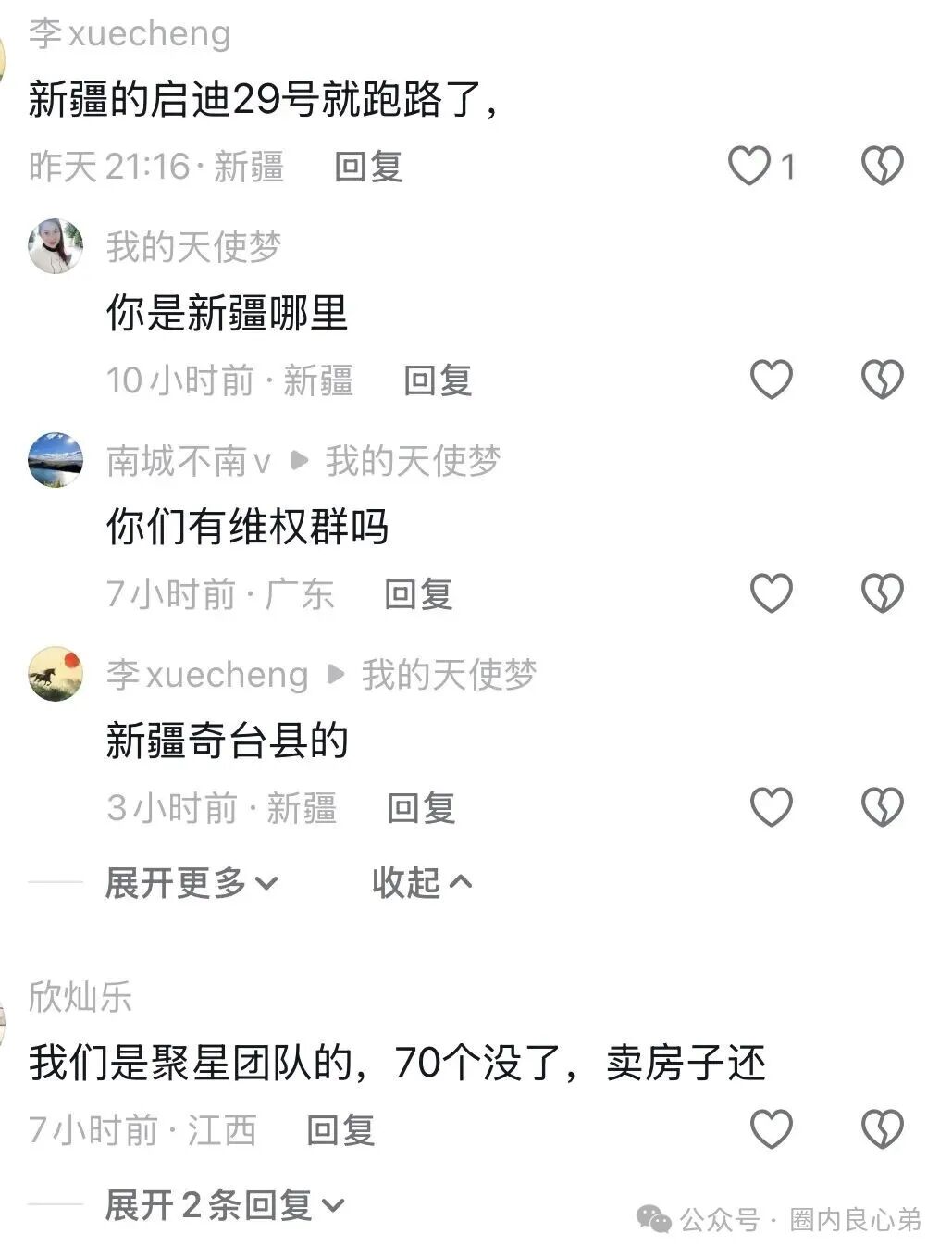 【香港维尔利】大面积市场团队被单割,公司营业异常吊销,留给你跑路时间不多了。 【香港维尔利】大面积市场团队被单割,公司营业异常吊销,留给你跑路时间不多了。