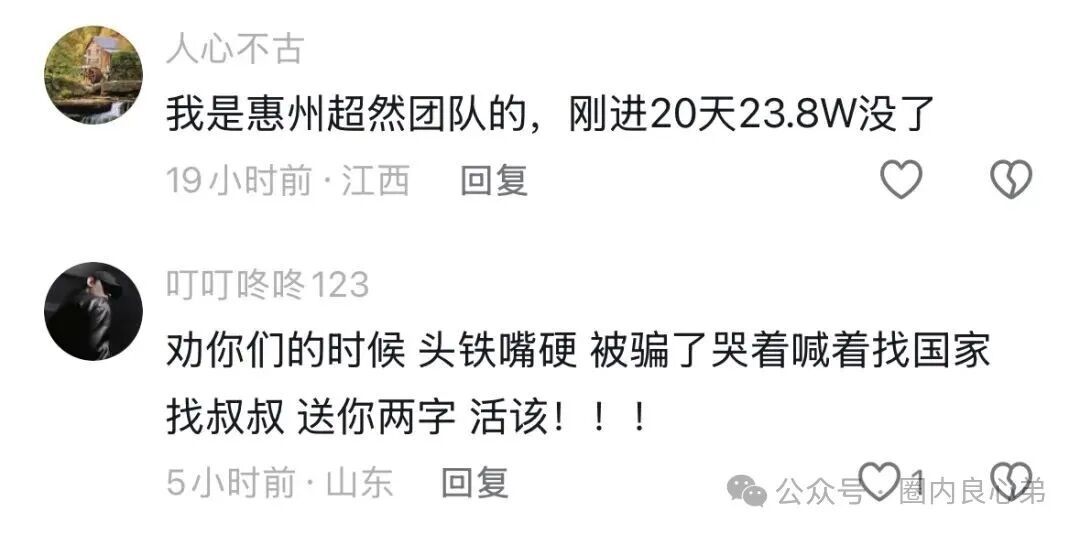 【香港维尔利】大面积市场团队被单割,公司营业异常吊销,留给你跑路时间不多了。 【香港维尔利】大面积市场团队被单割,公司营业异常吊销,留给你跑路时间不多了。