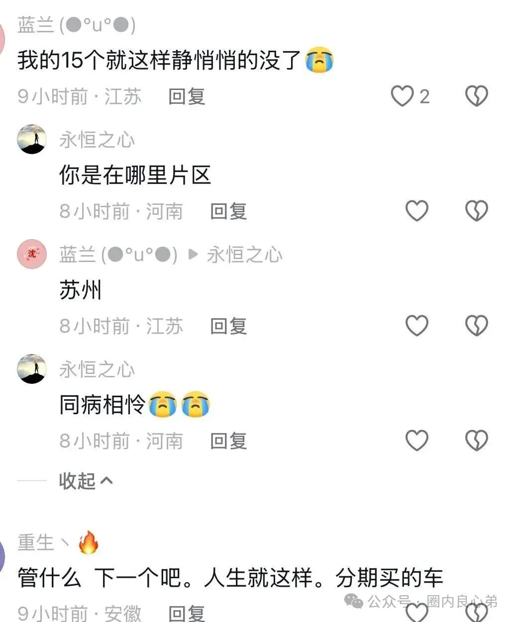 【香港维尔利】大面积市场团队被单割,公司营业异常吊销,留给你跑路时间不多了。 【香港维尔利】大面积市场团队被单割,公司营业异常吊销,留给你跑路时间不多了。