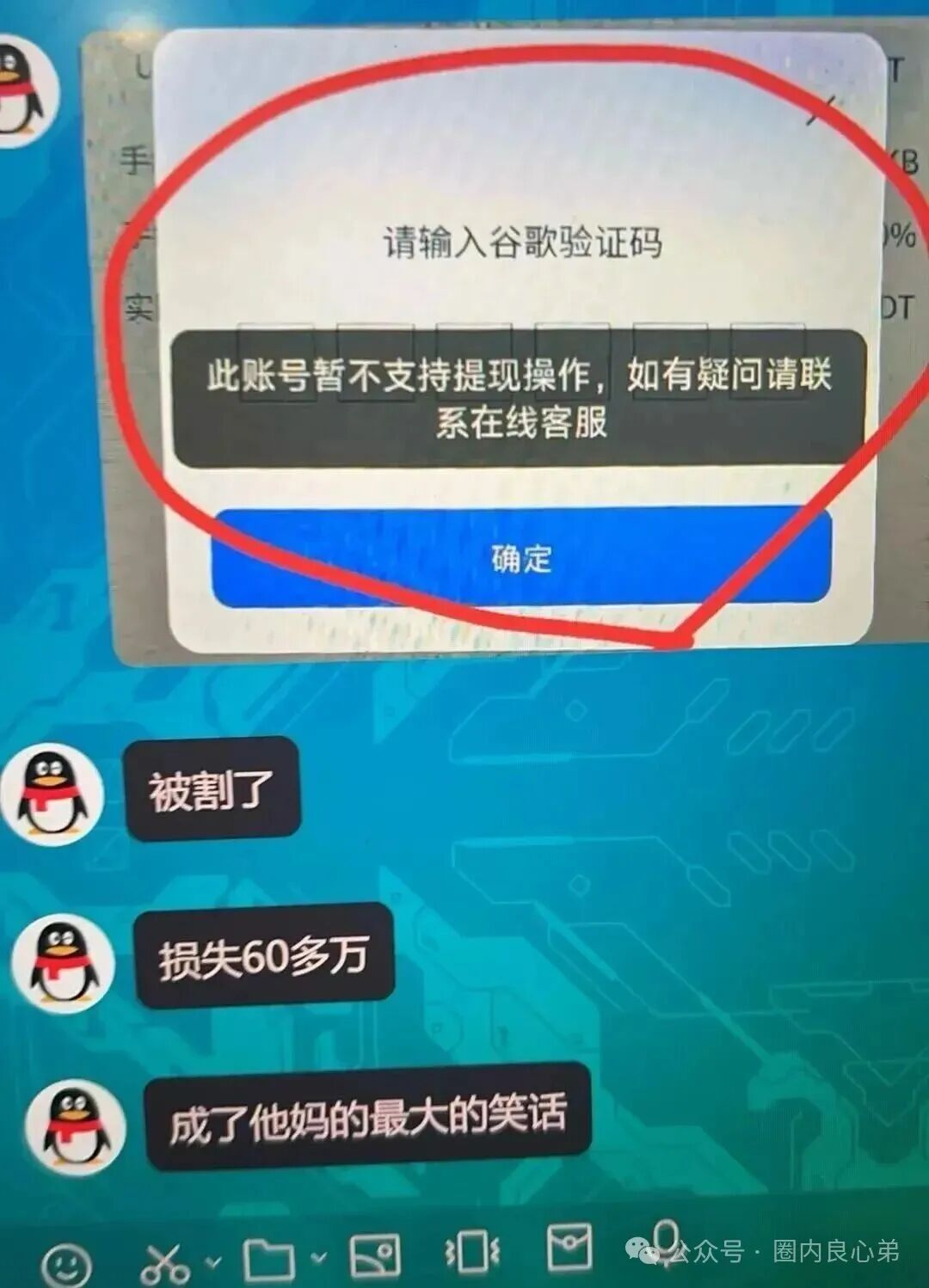 【香港维尔利】大面积市场团队被单割,公司营业异常吊销,留给你跑路时间不多了。 【香港维尔利】大面积市场团队被单割,公司营业异常吊销,留给你跑路时间不多了。
