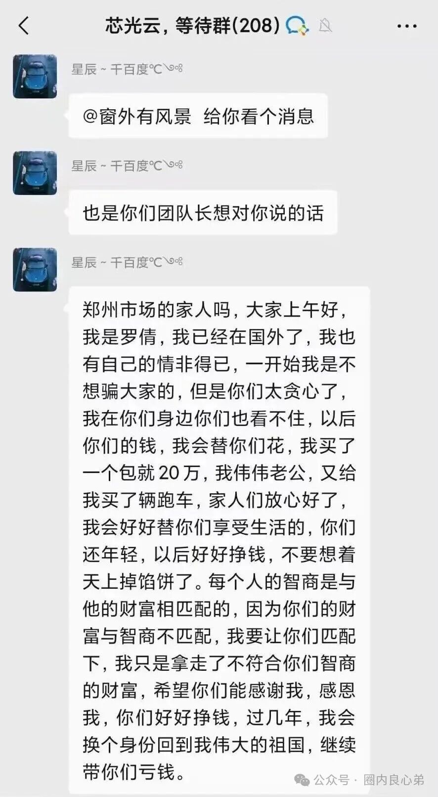 【香港维尔利】大面积市场团队被单割,公司营业异常吊销,留给你跑路时间不多了。 【香港维尔利】大面积市场团队被单割,公司营业异常吊销,留给你跑路时间不多了。