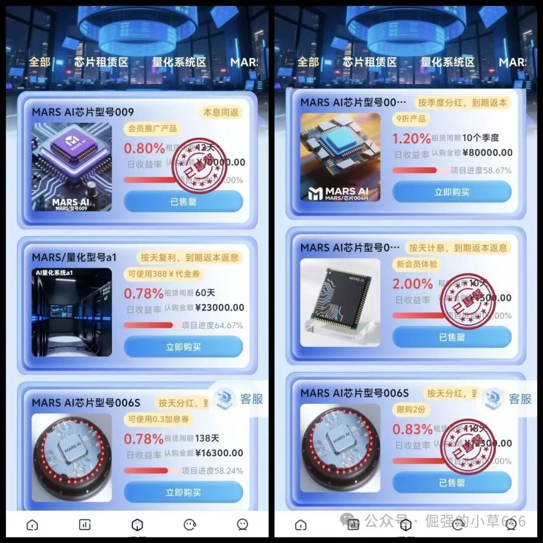 年化730%?别信!“火星智能科技”已被多方曝光为新型资金盘! 年化730%?别信!“火星智能科技”已被多方曝光为新型资金盘!