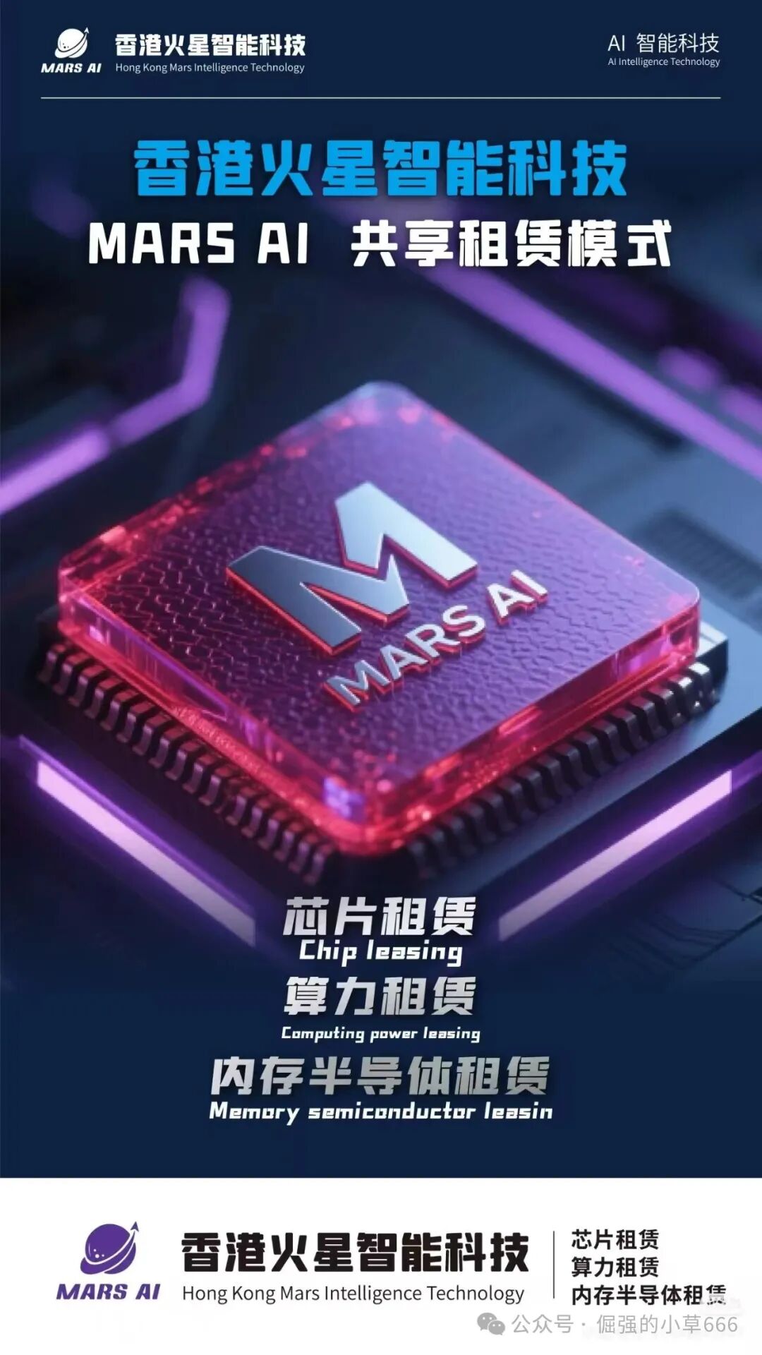 年化730%?别信!“火星智能科技”已被多方曝光为新型资金盘! 年化730%?别信!“火星智能科技”已被多方曝光为新型资金盘!