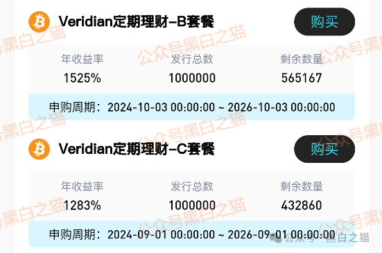 “Veridian 维盛社区”野鸡交易所起盘2个月,单割小团长,痕迹狡兔三窟,国内踪迹一点就破..... “Veridian 维盛社区”野鸡交易所起盘2个月,单割小团长,痕迹狡兔三窟,国内踪迹一点就破.....
