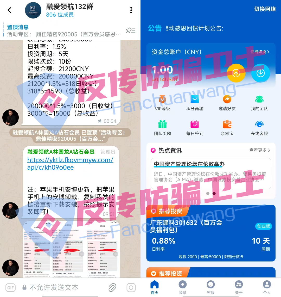 【新创人，博发，腾讯稳定币，安博】这7个诈骗项目让无数人血本无归！