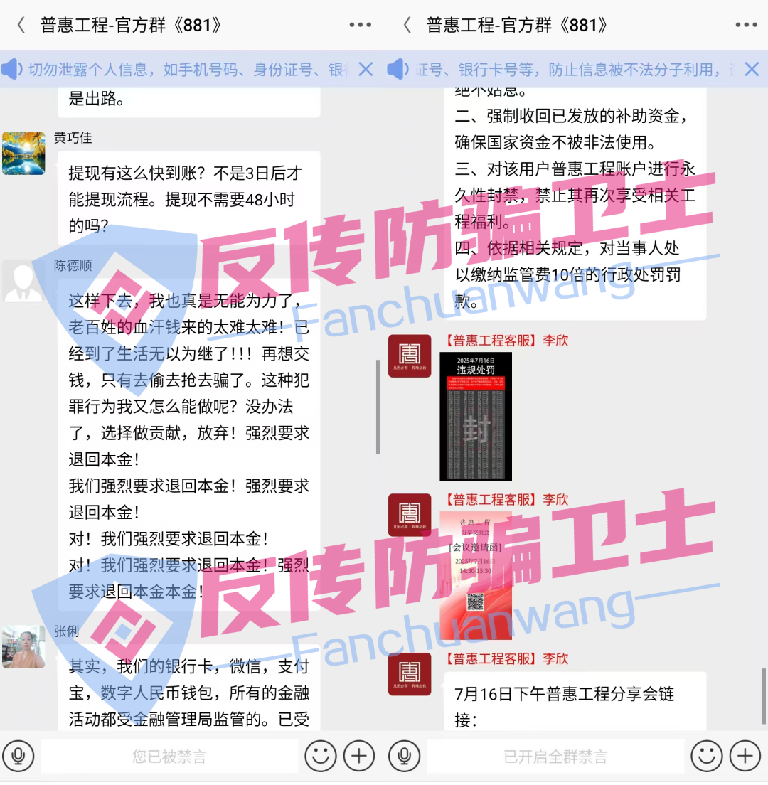 全崩了!【看客帮,海洋牧场,乐瑞,新创人】这几个个诈骗项目正在疯狂收割!掏空无数家庭! 全崩了!【看客帮,海洋牧场,乐瑞,新创人】这几个个诈骗项目正在疯狂收割!掏空无数家庭!