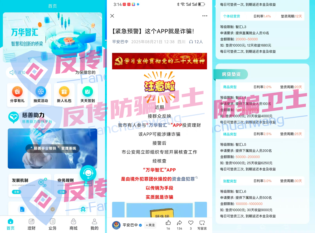 全崩了!【看客帮,海洋牧场,乐瑞,新创人】这几个个诈骗项目正在疯狂收割!掏空无数家庭! 全崩了!【看客帮,海洋牧场,乐瑞,新创人】这几个个诈骗项目正在疯狂收割!掏空无数家庭!