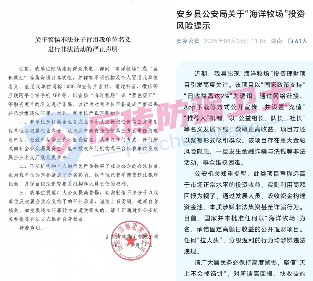 全崩了!【看客帮,海洋牧场,乐瑞,新创人】这几个个诈骗项目正在疯狂收割!掏空无数家庭! 全崩了!【看客帮,海洋牧场,乐瑞,新创人】这几个个诈骗项目正在疯狂收割!掏空无数家庭!