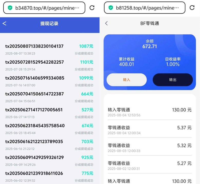 【新创人，博发，腾讯稳定币，安博】这7个诈骗项目让无数人血本无归！