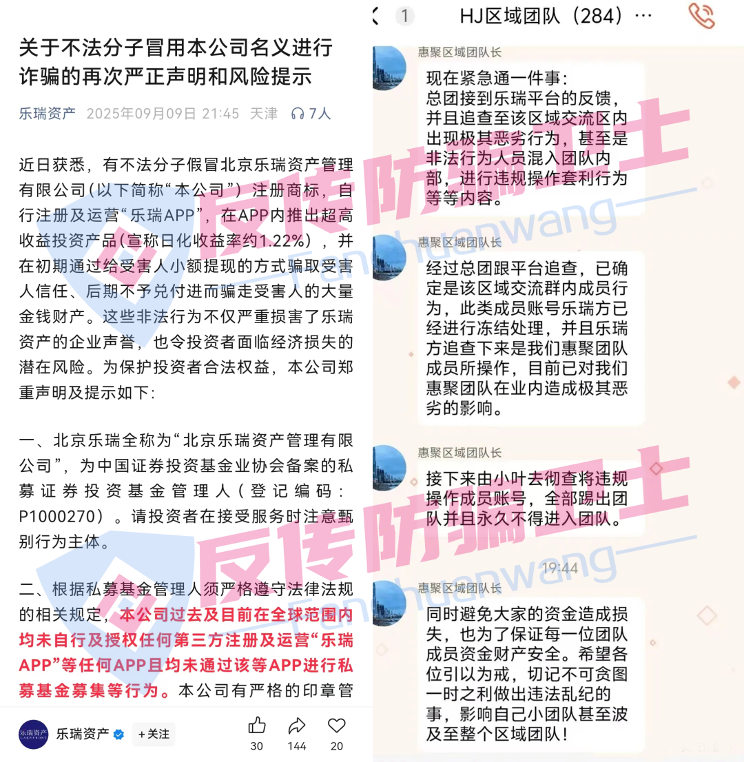 全崩了!【看客帮,海洋牧场,乐瑞,新创人】这几个个诈骗项目正在疯狂收割!掏空无数家庭! 全崩了!【看客帮,海洋牧场,乐瑞,新创人】这几个个诈骗项目正在疯狂收割!掏空无数家庭!