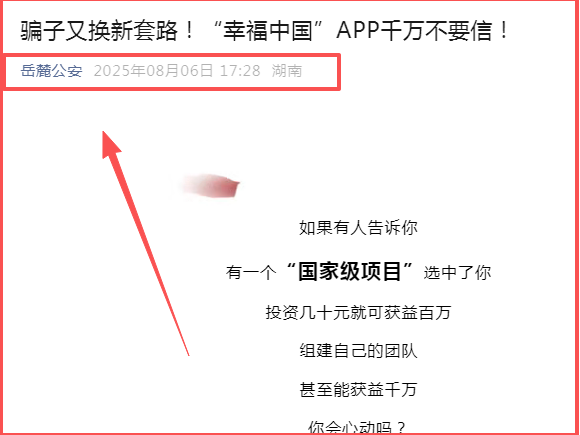 全崩了!【看客帮,海洋牧场,乐瑞,新创人】这几个个诈骗项目正在疯狂收割!掏空无数家庭! 全崩了!【看客帮,海洋牧场,乐瑞,新创人】这几个个诈骗项目正在疯狂收割!掏空无数家庭!