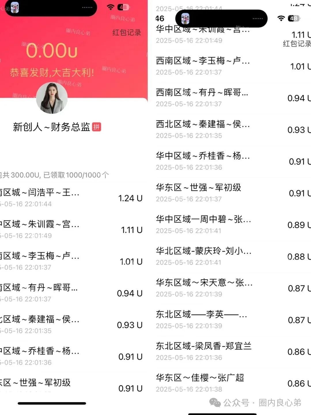 【新创人-SEAC平台】投资理财骗局,注意警惕。 【新创人-SEAC平台】投资理财骗局,注意警惕。