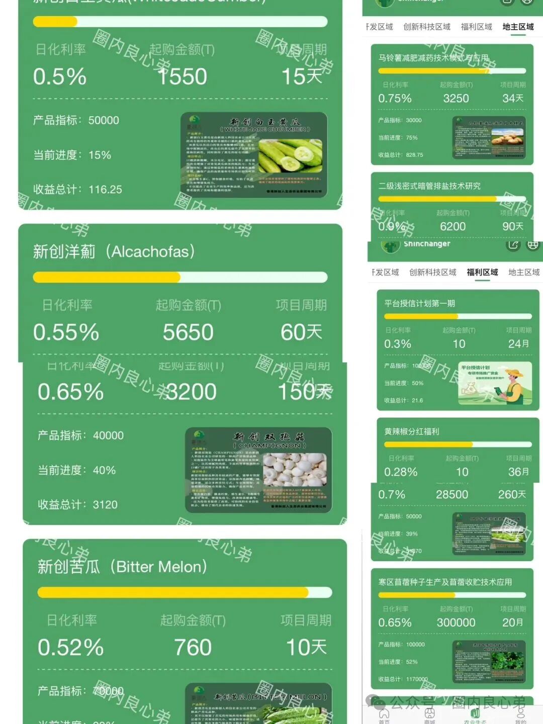 【新创人-SEAC平台】投资理财骗局,注意警惕。 【新创人-SEAC平台】投资理财骗局,注意警惕。