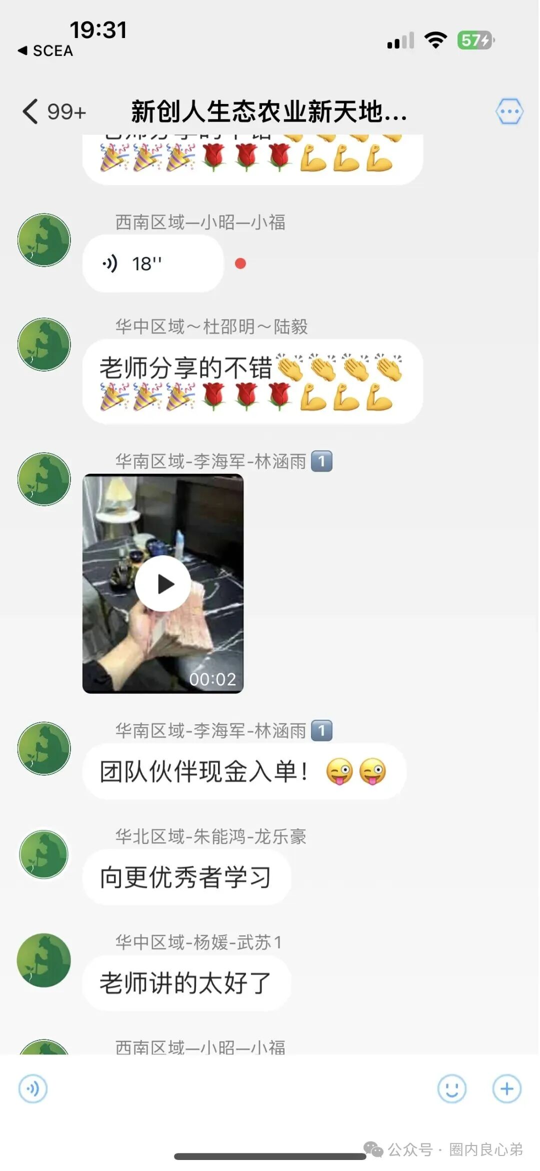 【新创人-SEAC平台】投资理财骗局,注意警惕。 【新创人-SEAC平台】投资理财骗局,注意警惕。