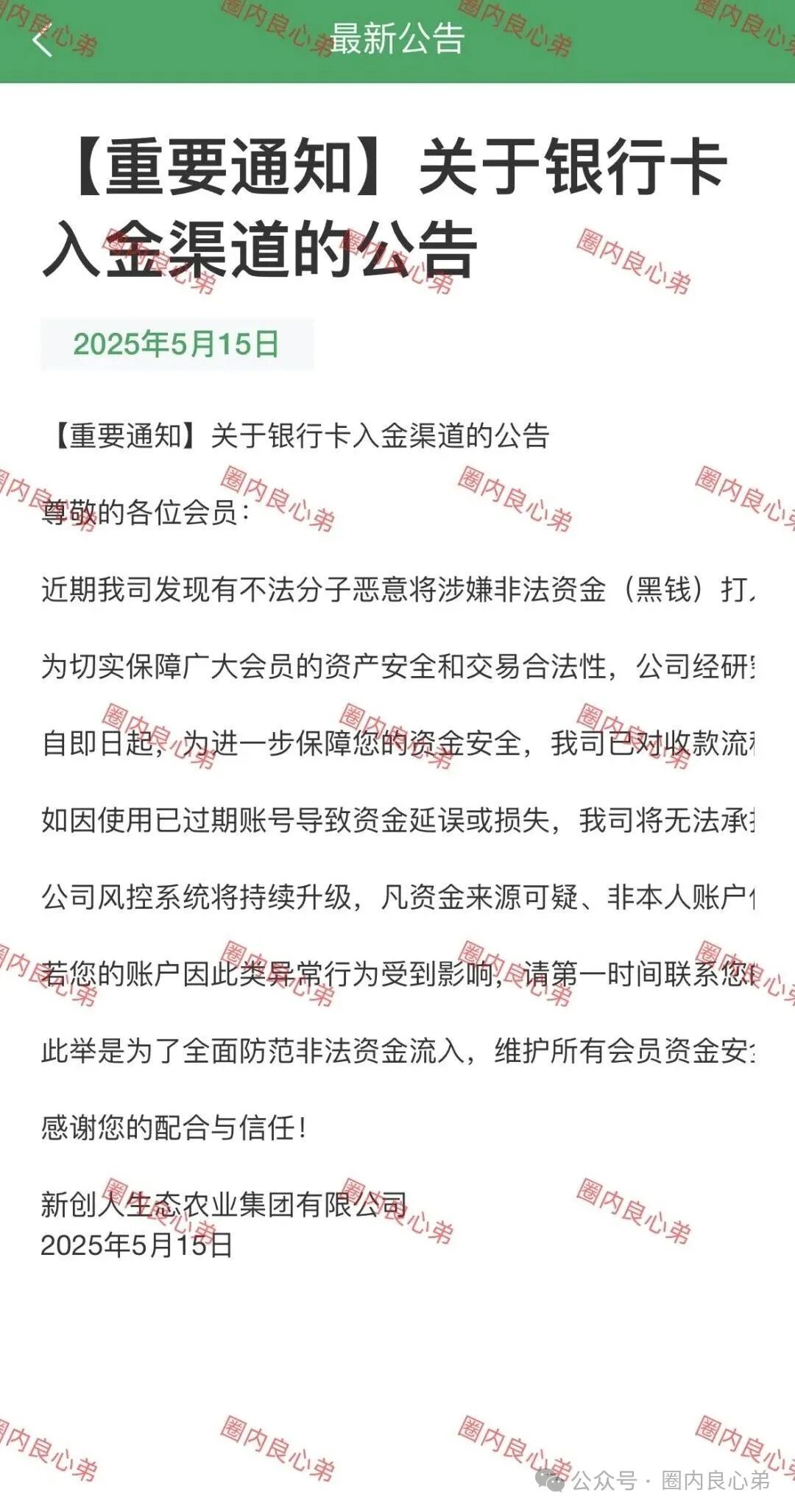 【新创人-SEAC平台】投资理财骗局,注意警惕。 【新创人-SEAC平台】投资理财骗局,注意警惕。