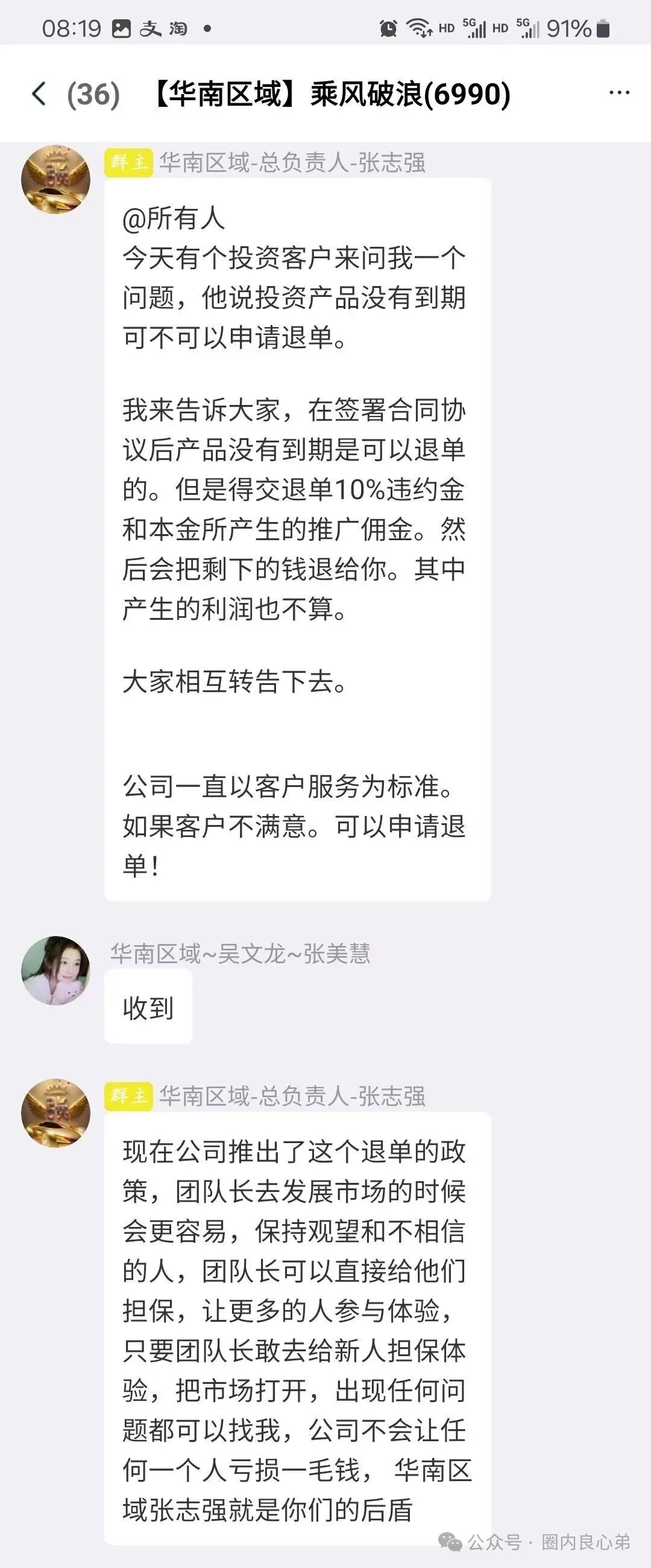 【新创人-SEAC平台】投资理财骗局,注意警惕。 【新创人-SEAC平台】投资理财骗局,注意警惕。