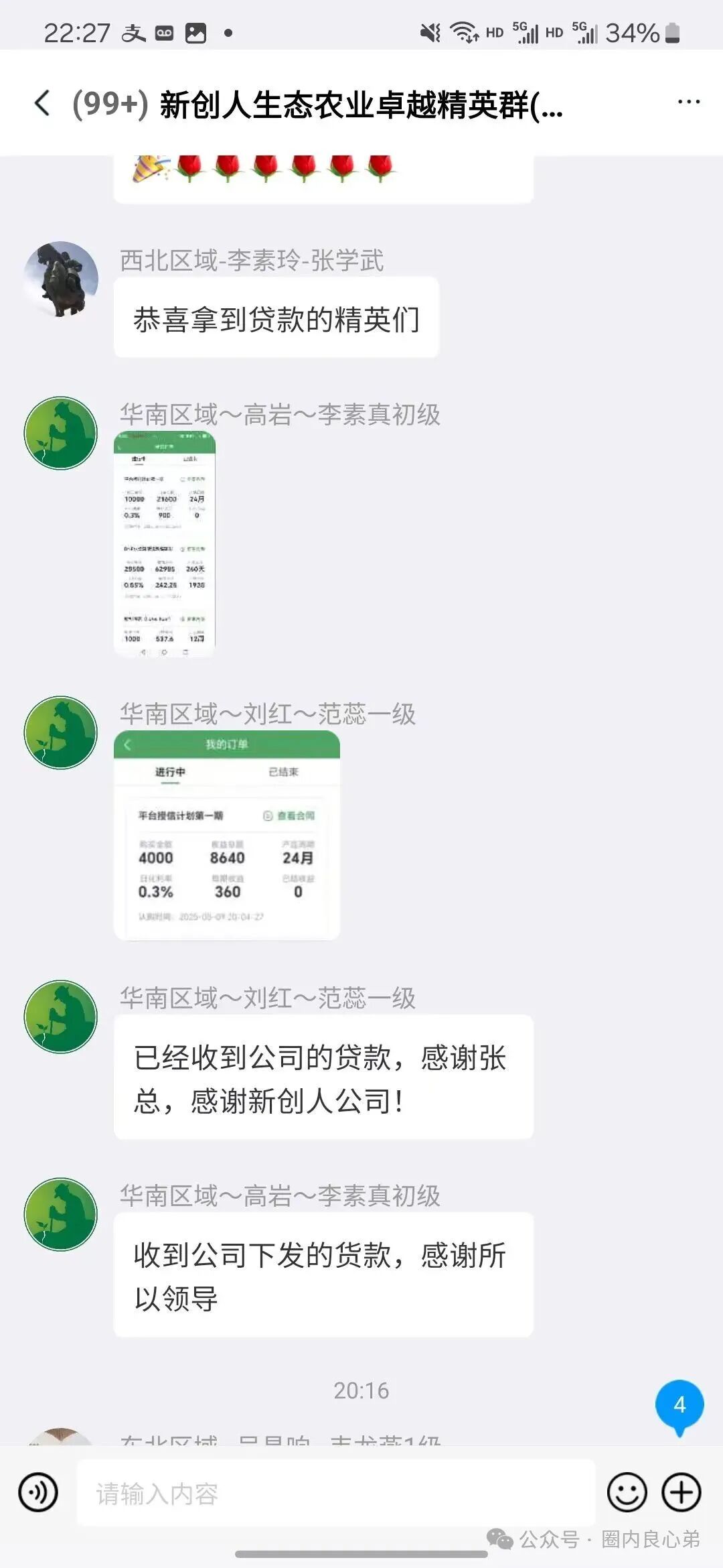 【新创人-SEAC平台】投资理财骗局,注意警惕。 【新创人-SEAC平台】投资理财骗局,注意警惕。