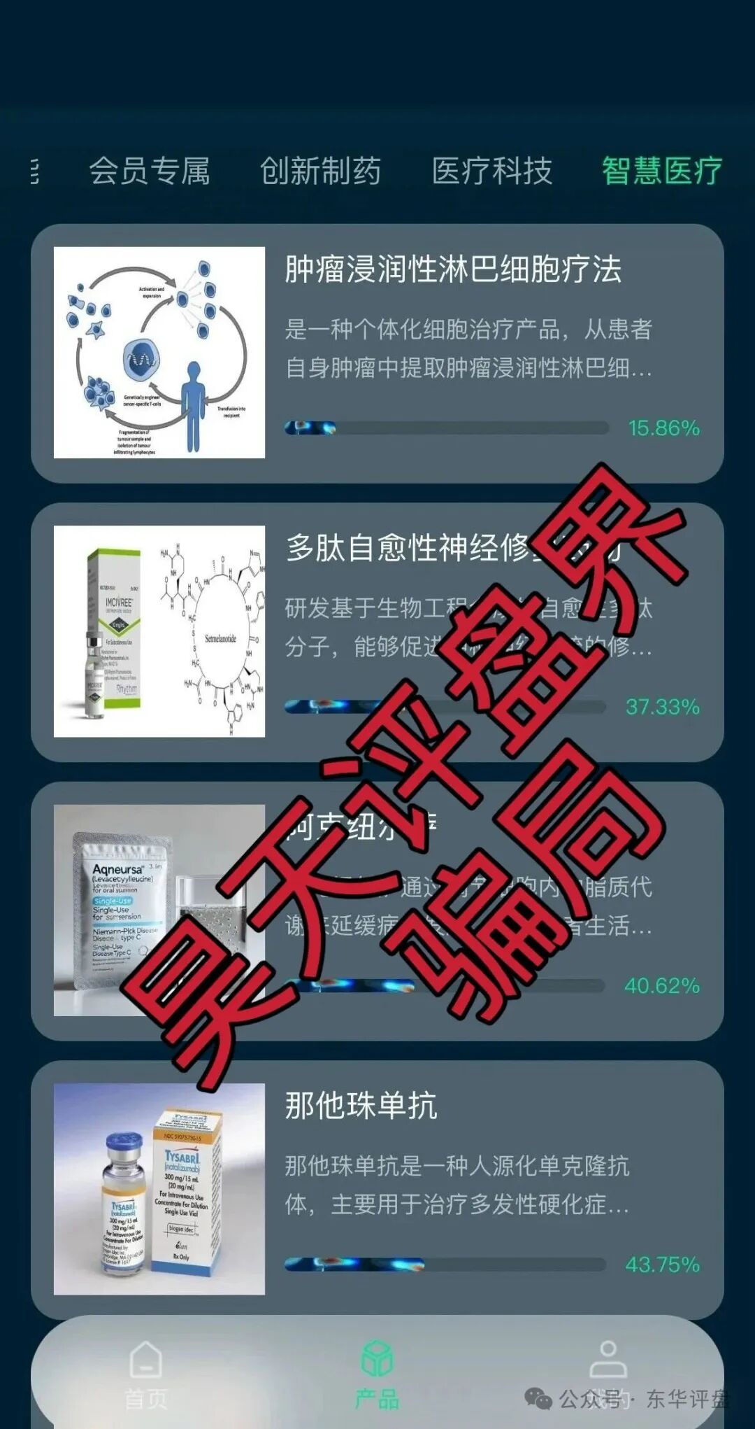 【启迪医疗/未来音分】红类资金盘骗局，7万多会员，操盘手圈钱十几亿，目前已经不能提现，关网跑路了…