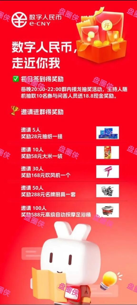 【数字人民币】10月30日上线的以数字人民币为噱头的资金盘项目骗局!