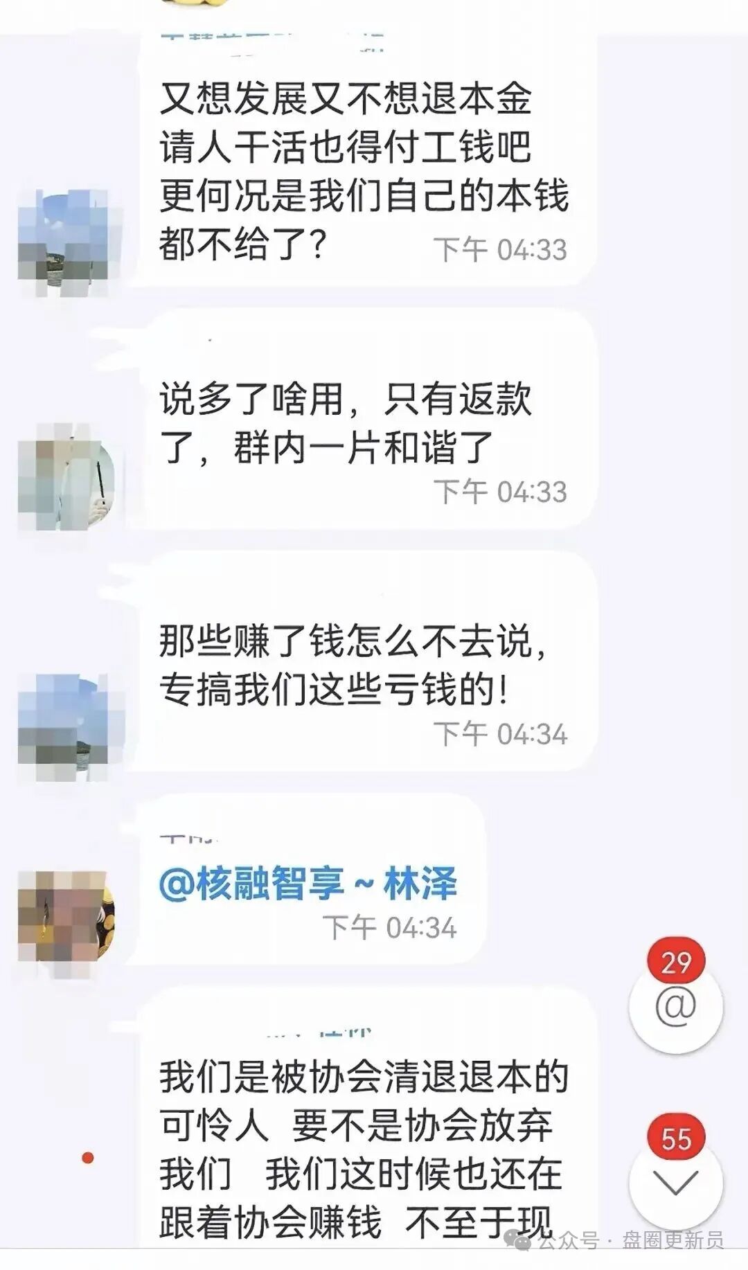 【核融智盈】诈骗资金盘，上线没多久就崩盘，收割了不少玩家，后面各种理由就是不给提现。