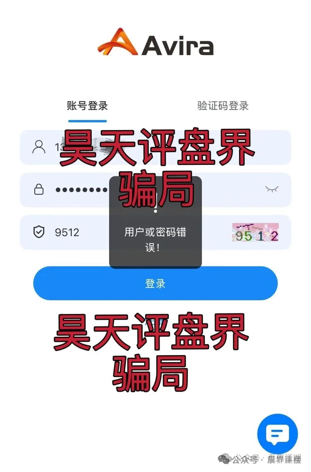 【阿维拉Avira娱乐保险】彩票类资金盘骗局，现在团队内部已经在悄悄单割，不