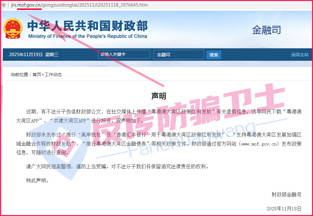 官宣！“共建大湾区”、“健康中国四期”、“凤凰潮”等都崩了，你被骗了多