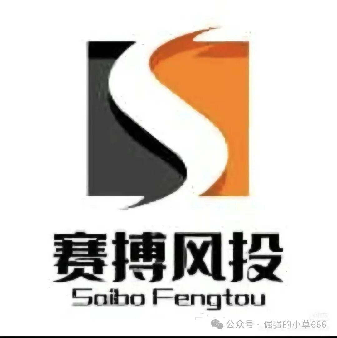 血本无归！【赛博风投（恒富基金）】彻底崩盘，有人刚交8%保证金就被拉黑！