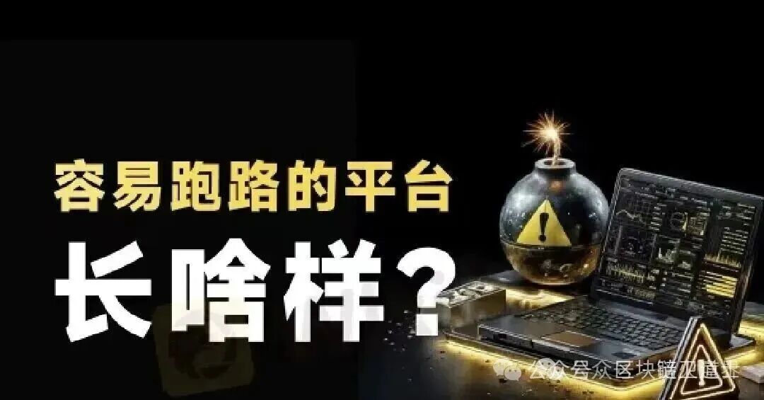 【GodexField】就是一个碰瓷包装的诈骗平台，你还不抓紧远离？