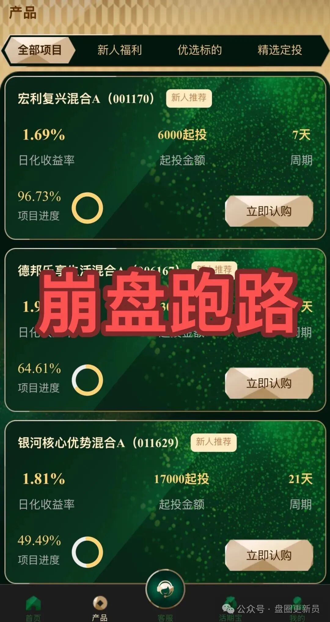 最新消息【EQT】目前已经崩盘跑路，身份信息都是骗子通过伪造冒充正规平台包装来的，属于分红模式骗局。