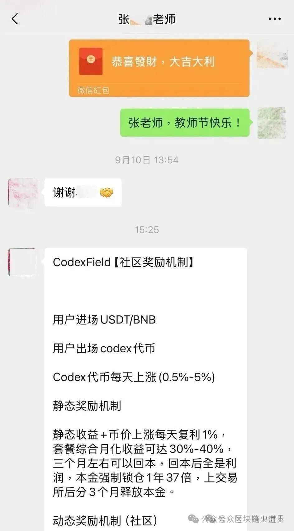 【GodexField】就是一个碰瓷包装的诈骗平台，你还不抓紧远离？