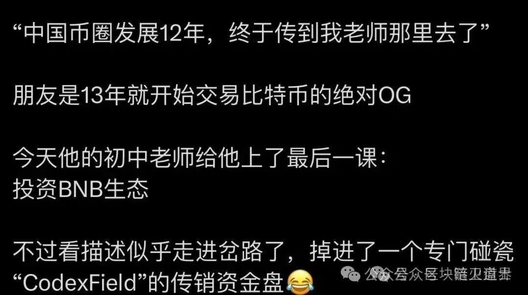 【GodexField】就是一个碰瓷包装的诈骗平台，你还不抓紧远离？