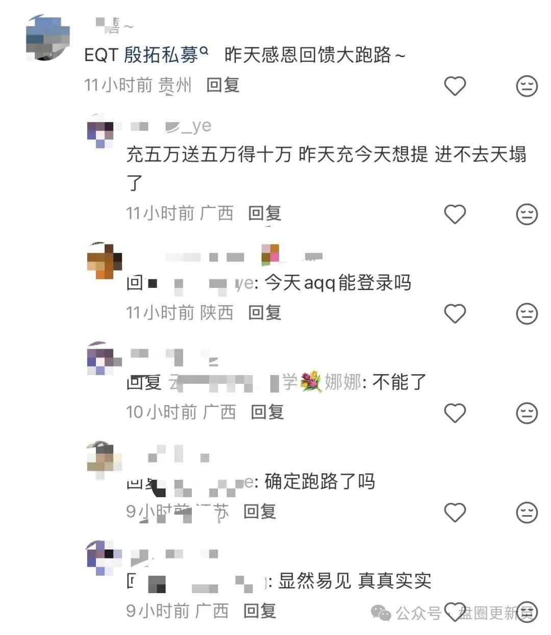 最新消息【EQT】目前已经崩盘跑路，身份信息都是骗子通过伪造冒充正规平台包装来的，属于分红模式骗局。