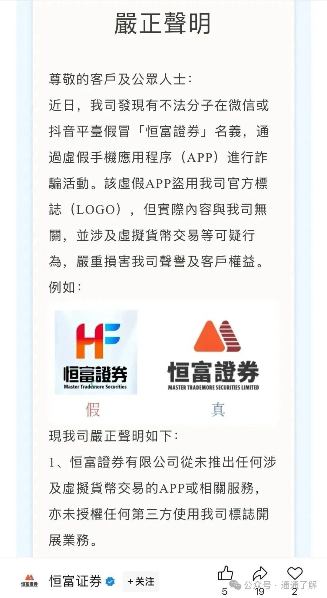 【赛搏风投】骗局大揭秘，数万投资者血本无归！