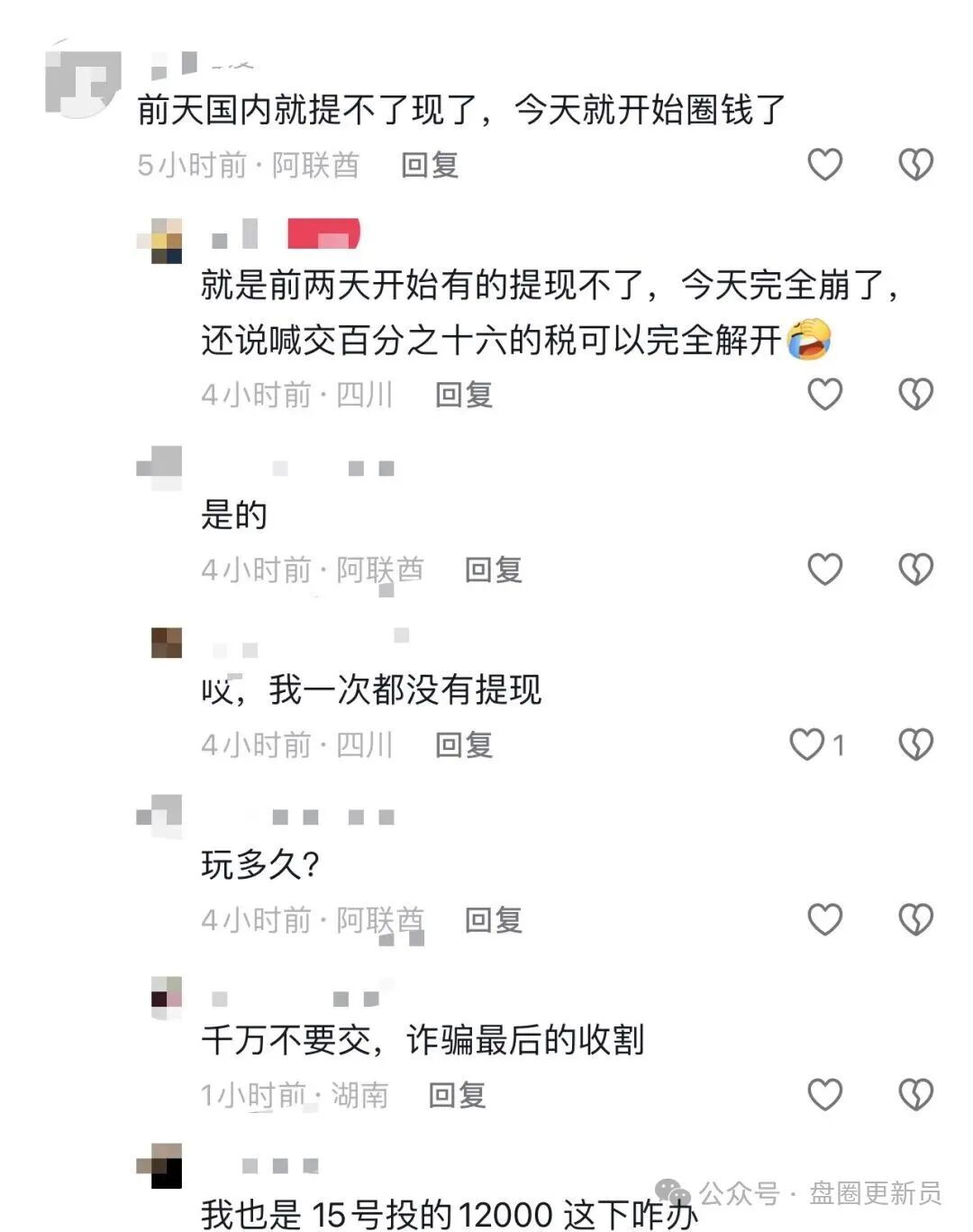 【佰嘉盈国际】彩票资金盘，已经有参与的玩家曝光平台已经崩盘跑路。