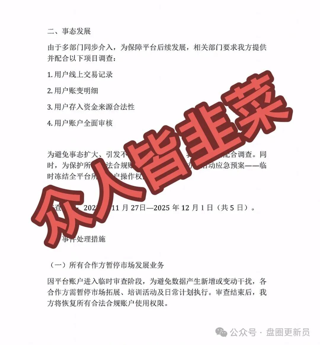 【佰嘉盈国际】彩票资金盘，已经有参与的玩家曝光平台已经崩盘跑路。