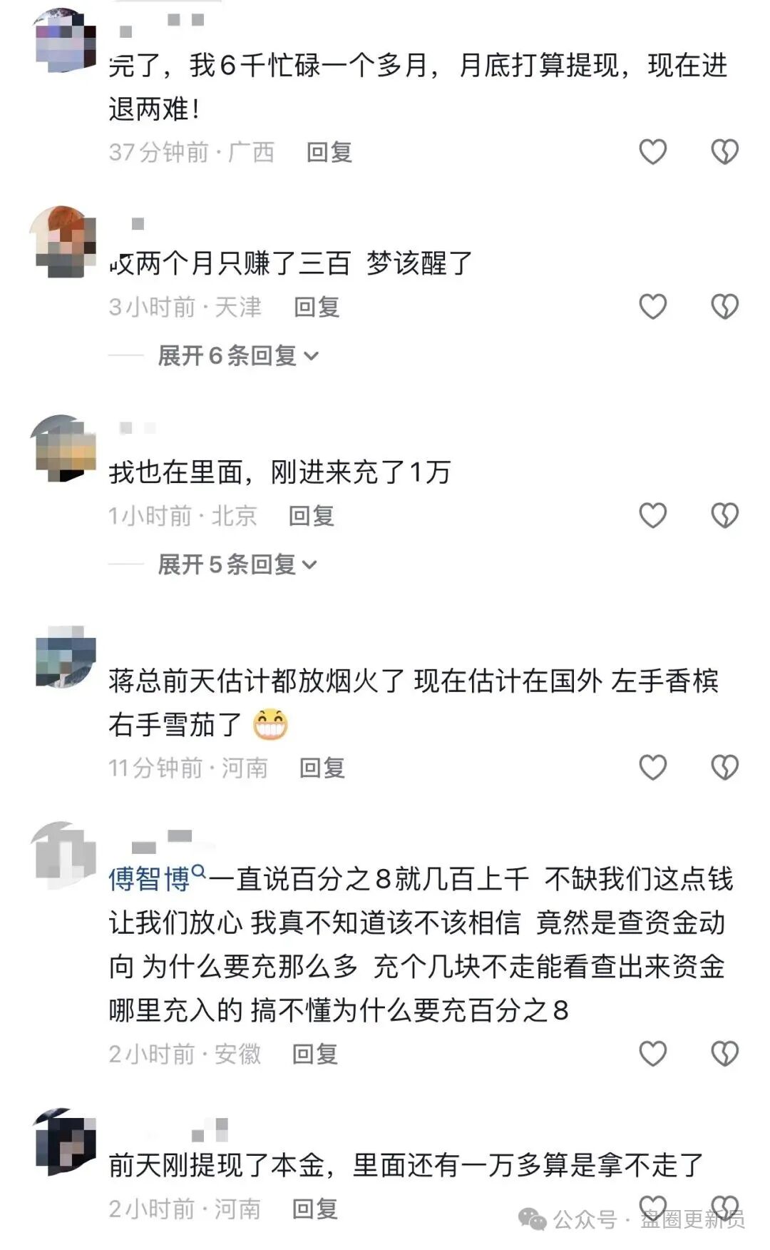 【佰嘉盈国际】彩票资金盘，已经有参与的玩家曝光平台已经崩盘跑路。