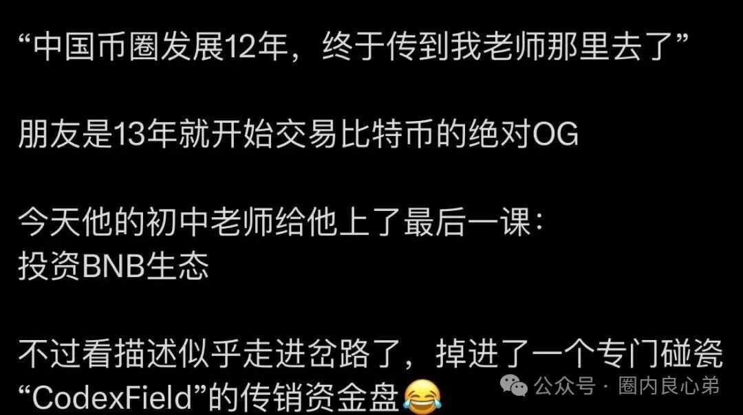高度预警【GodexField】碰瓷包装外壳，链上的诈骗平台。