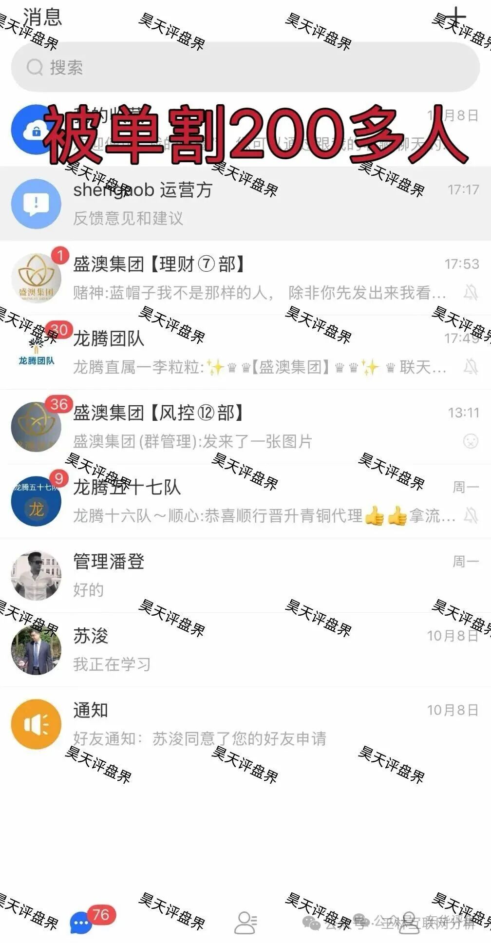 骗局曝光【GT国际（盛澳集团），川崎资管，仟佰意BAX交易所】随时可能卷钱跑路！