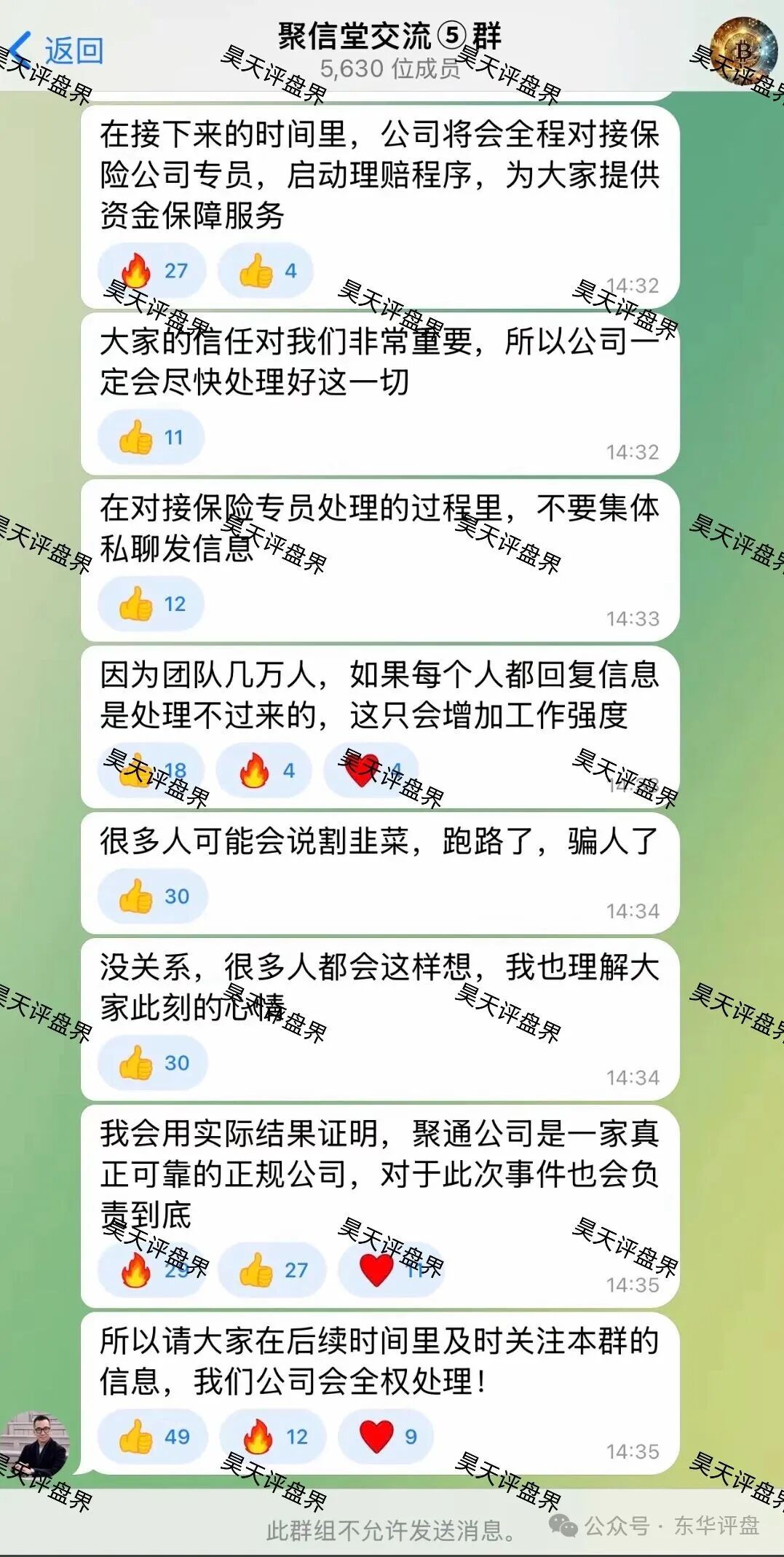 【聚通交易所】合约跟单类资金盘骗局,已经彻底崩盘了,后面就是二次收割,各位注意! 【聚通交易所】合约跟单类资金盘骗局,已经彻底崩盘了,后面就是二次收割,各位注意!