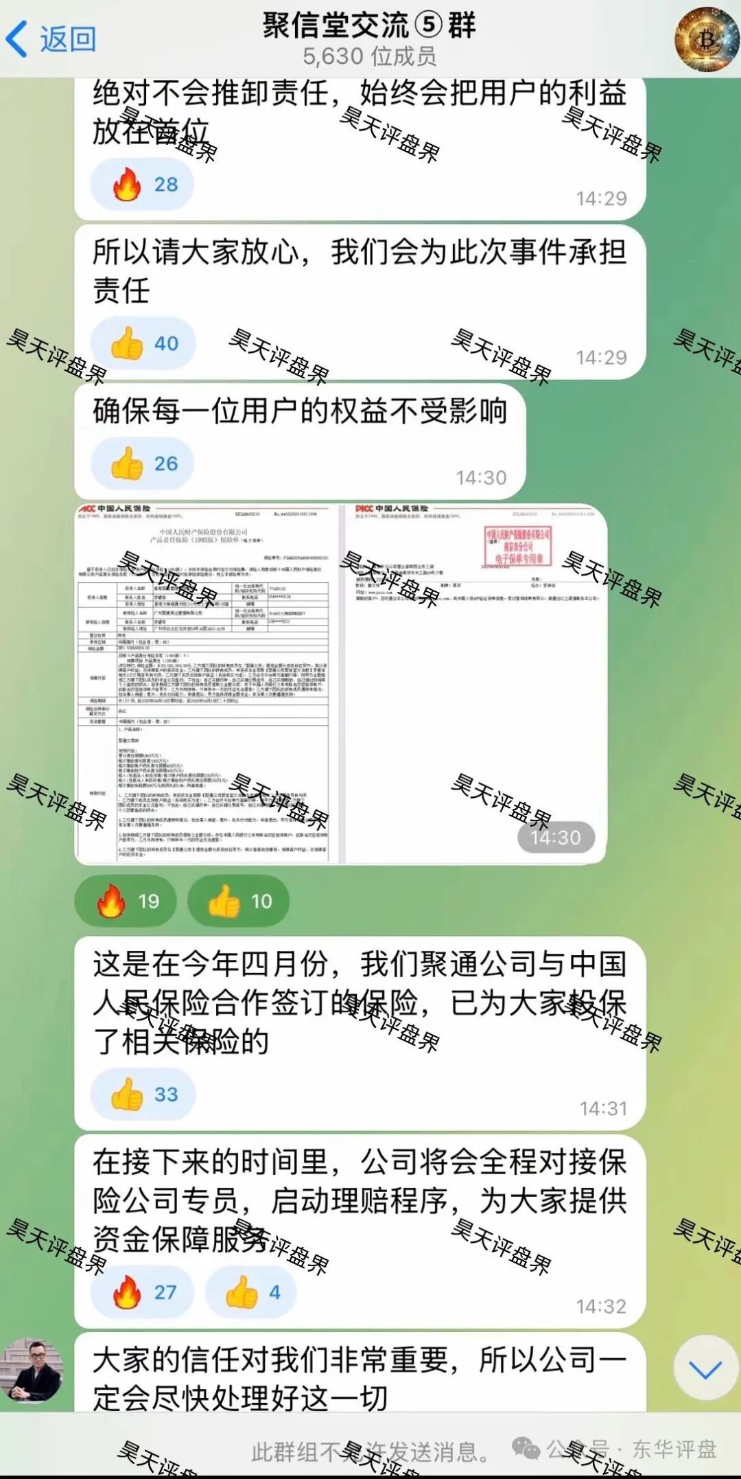 【聚通交易所】合约跟单类资金盘骗局,已经彻底崩盘了,后面就是二次收割,各位注意! 【聚通交易所】合约跟单类资金盘骗局,已经彻底崩盘了,后面就是二次收割,各位注意!