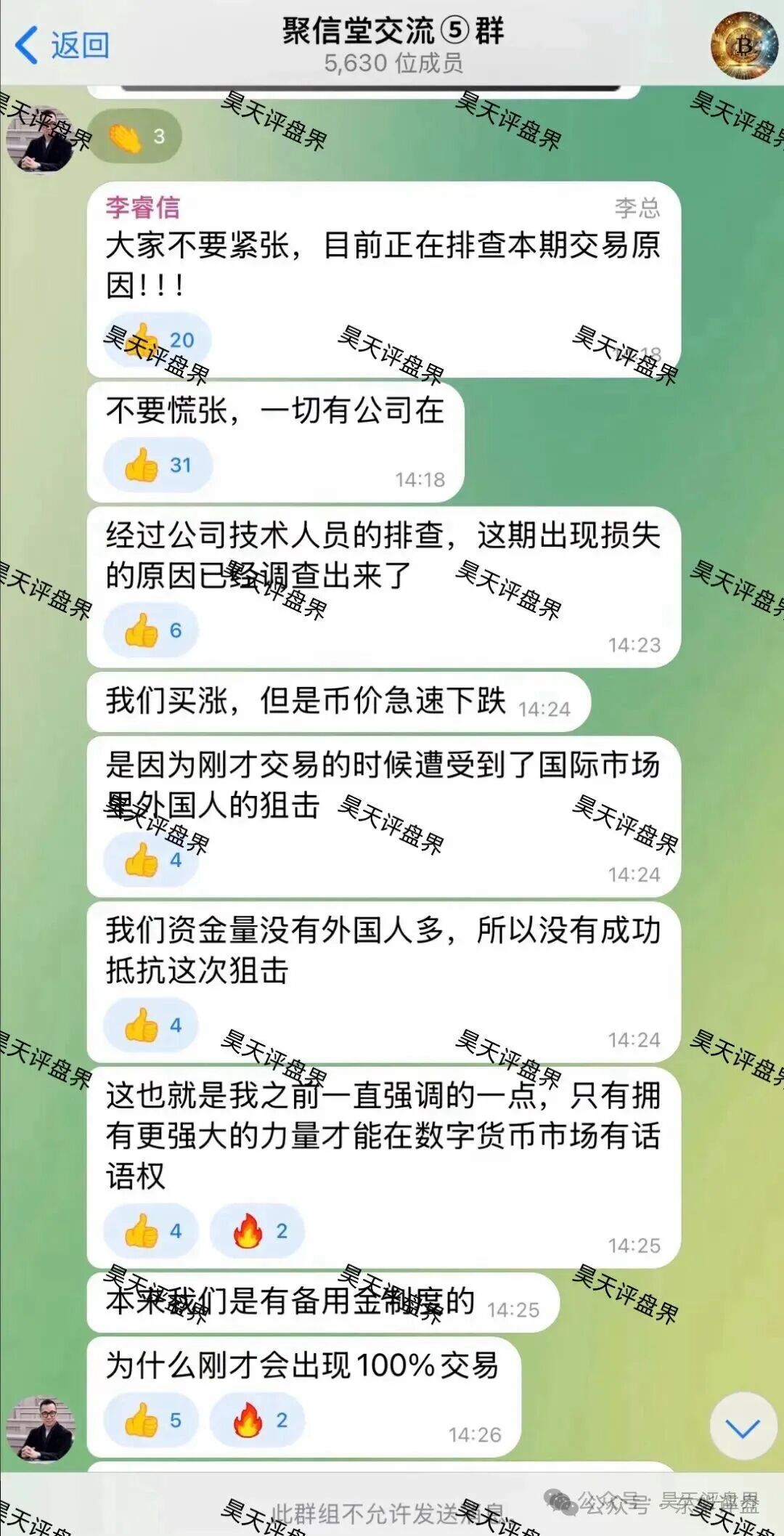 【聚通交易所】合约跟单类资金盘骗局,已经彻底崩盘了,后面就是二次收割,各位注意! 【聚通交易所】合约跟单类资金盘骗局,已经彻底崩盘了,后面就是二次收割,各位注意!