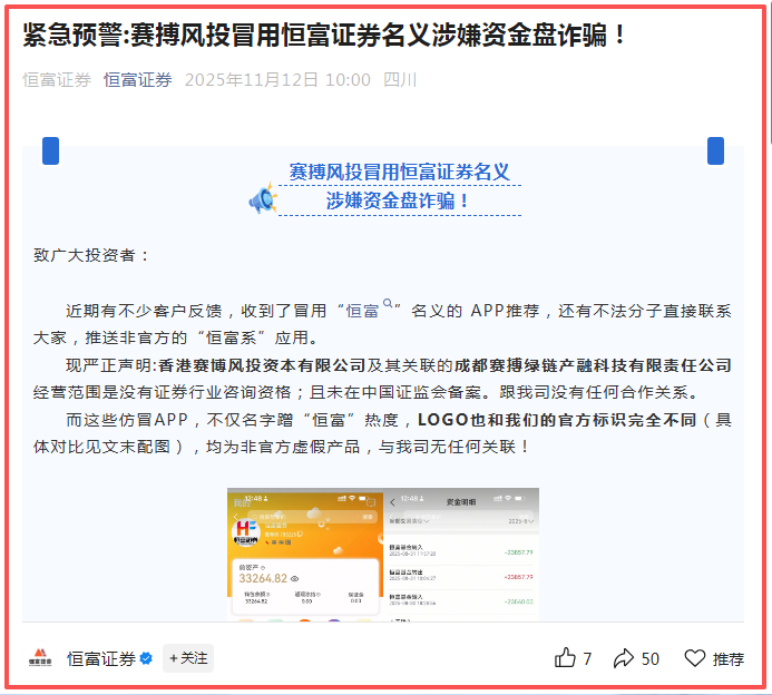 警惕!【万通保险,RWA,曼德海外仓,数图公链,赛搏风投,国清汇,煜某金融,十五五规划】这些8大骗局集体 “围猎”正在掏空你的积蓄! 警惕!【万通保险,RWA,曼德海外仓,数图公链,赛搏风投,国清汇,煜某金融,十五五规划】这些8大骗局集体 “围猎”正在掏空你的积蓄!
