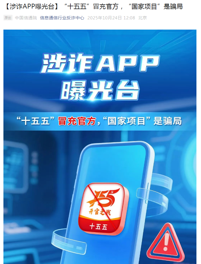 警惕!【万通保险,RWA,曼德海外仓,数图公链,赛搏风投,国清汇,煜某金融,十五五规划】这些8大骗局集体 “围猎”正在掏空你的积蓄! 警惕!【万通保险,RWA,曼德海外仓,数图公链,赛搏风投,国清汇,煜某金融,十五五规划】这些8大骗局集体 “围猎”正在掏空你的积蓄!