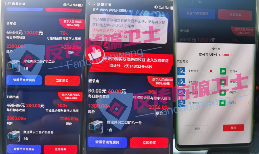 警惕!【万通保险,RWA,曼德海外仓,数图公链,赛搏风投,国清汇,煜某金融,十五五规划】这些8大骗局集体 “围猎”正在掏空你的积蓄! 警惕!【万通保险,RWA,曼德海外仓,数图公链,赛搏风投,国清汇,煜某金融,十五五规划】这些8大骗局集体 “围猎”正在掏空你的积蓄!