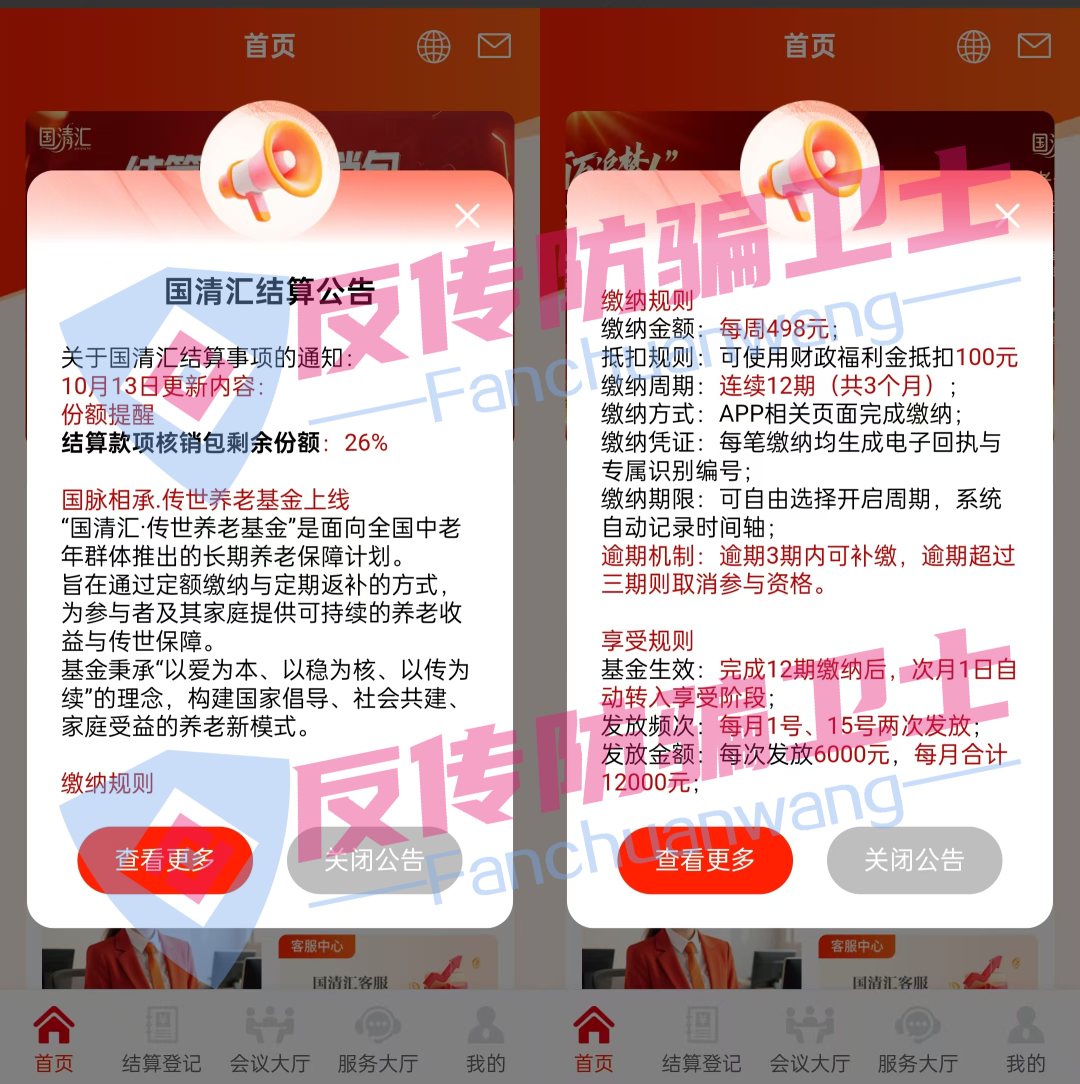 警惕!【万通保险,RWA,曼德海外仓,数图公链,赛搏风投,国清汇,煜某金融,十五五规划】这些8大骗局集体 “围猎”正在掏空你的积蓄! 警惕!【万通保险,RWA,曼德海外仓,数图公链,赛搏风投,国清汇,煜某金融,十五五规划】这些8大骗局集体 “围猎”正在掏空你的积蓄!