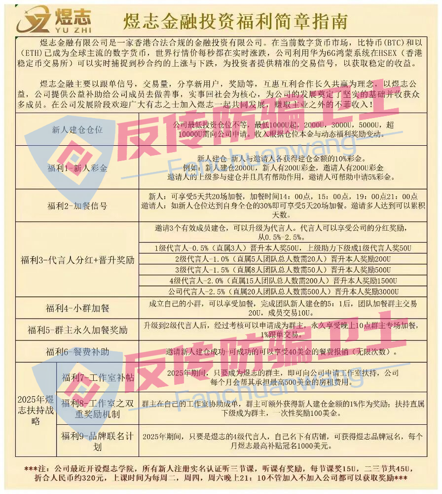 警惕!【万通保险,RWA,曼德海外仓,数图公链,赛搏风投,国清汇,煜某金融,十五五规划】这些8大骗局集体 “围猎”正在掏空你的积蓄! 警惕!【万通保险,RWA,曼德海外仓,数图公链,赛搏风投,国清汇,煜某金融,十五五规划】这些8大骗局集体 “围猎”正在掏空你的积蓄!